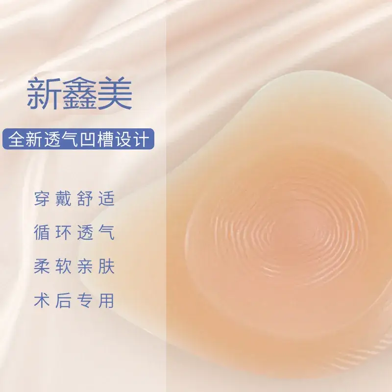 Surgical Silicone Breast Pads Postoperative Fake Breasts - Image 2