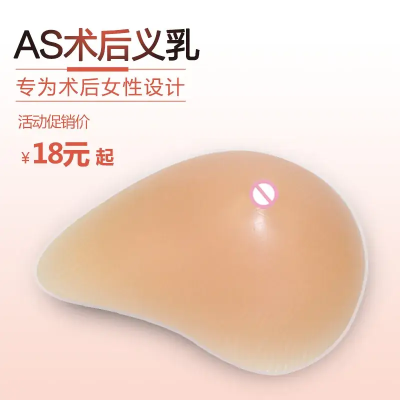Surgical Silicone Breast Pads Postoperative Fake Breasts - Image 3