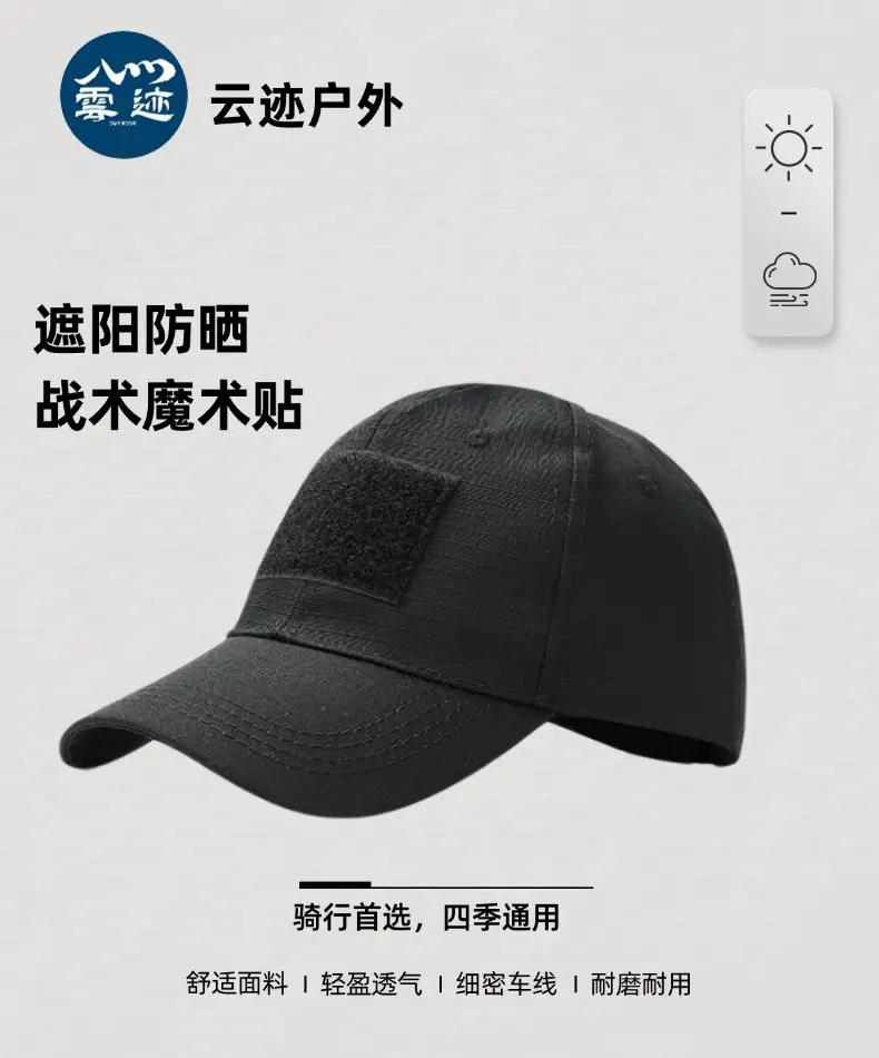 511 Camo Baseball Cap Black Velcro — feature 1