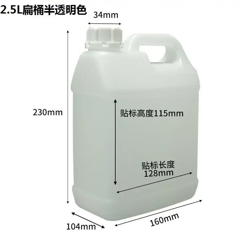 2.5L Thickened Plastic Bottle for Detergent & Water Packaging - Image 2