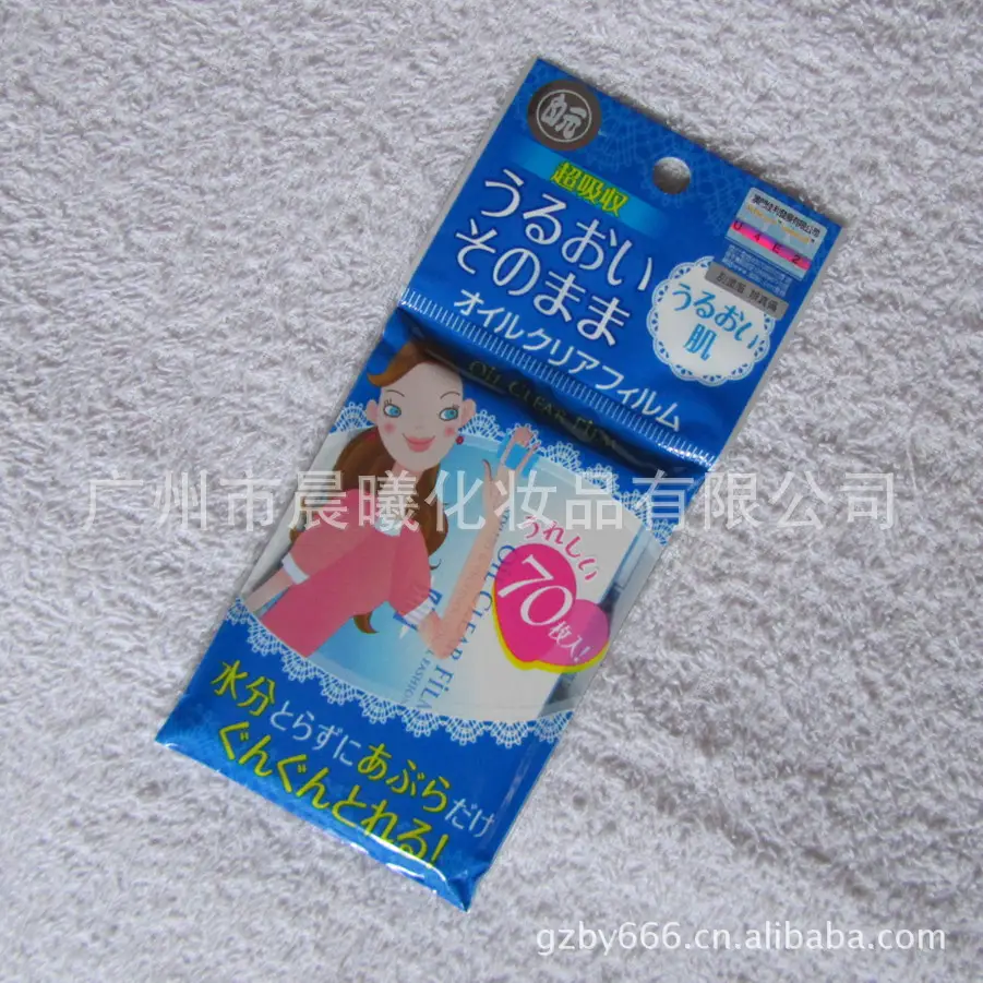 Blue Oil Absorbent Film 50g Skin Use - Image 4