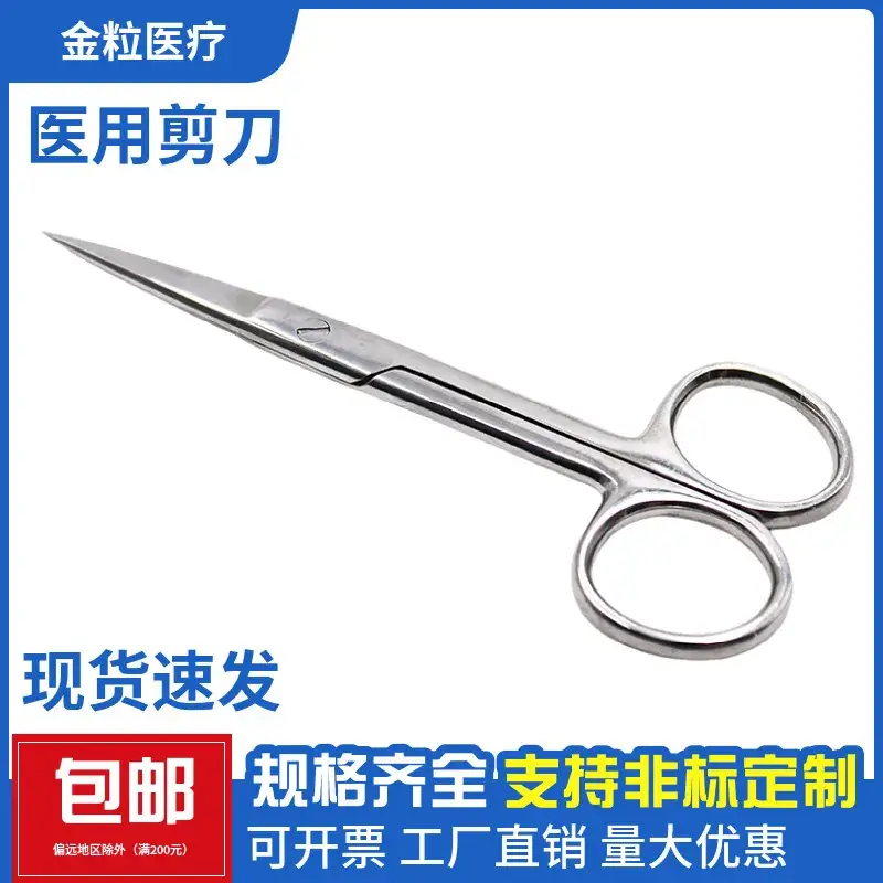 Medical Pointed Straight Tip Surgical Scissors 14cm Matte - Image 2