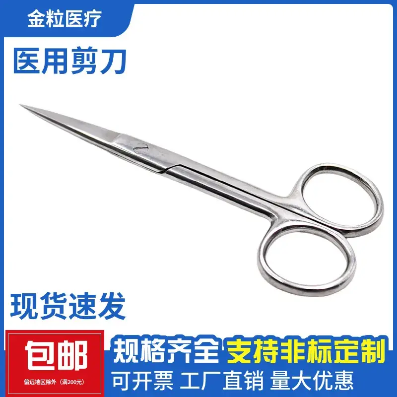 Medical Pointed Straight Tip Surgical Scissors 14cm Matte