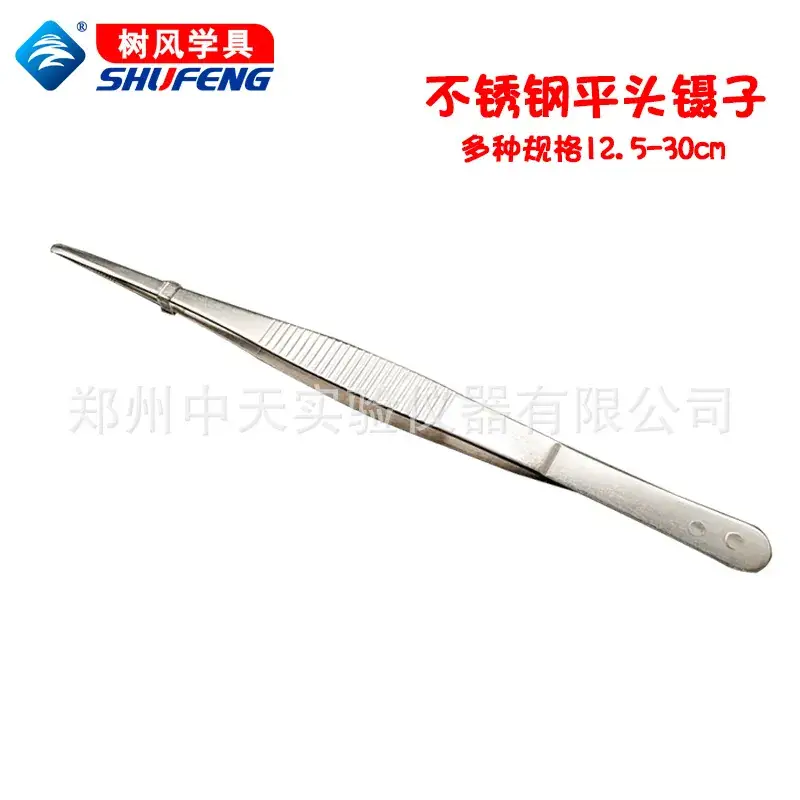 Stainless Steel Flat Head Tweezers 12.5-30cm