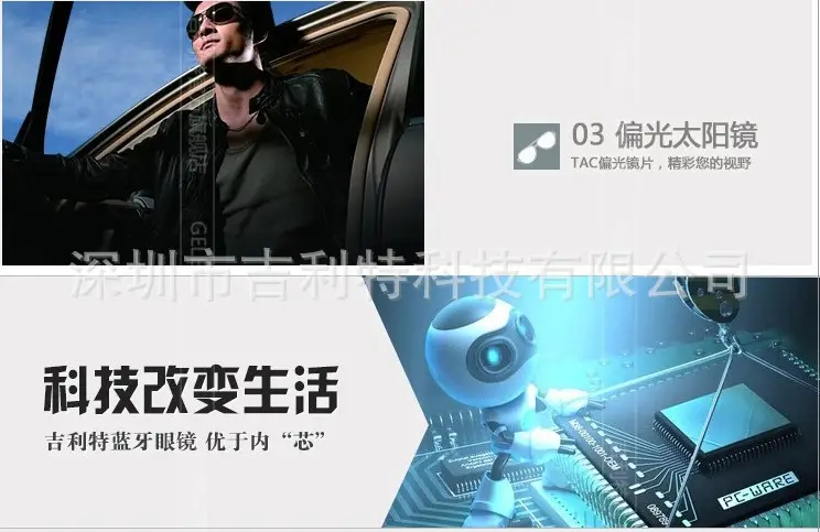 Bluetooth Stereo Glasses with 4.1 Audio & Phone Call — feature 3