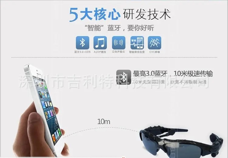 Bluetooth Stereo Glasses with 4.1 Audio & Phone Call — feature 4