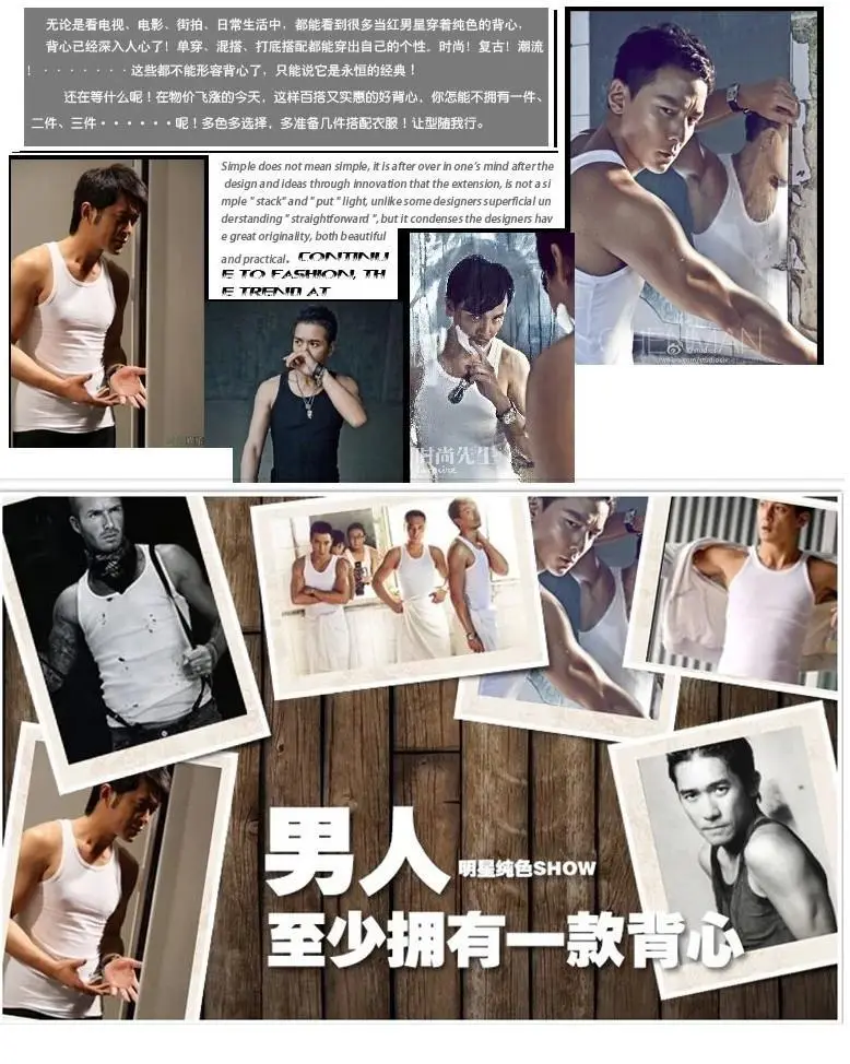 背心故事