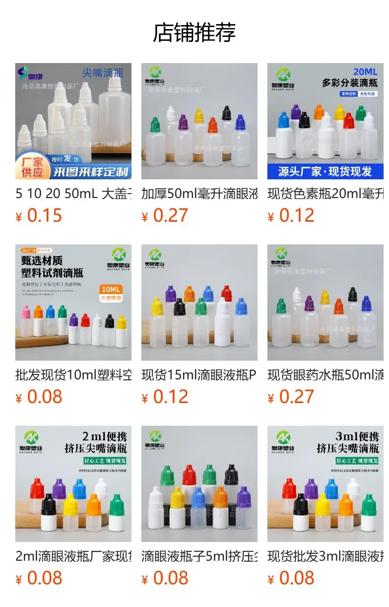 2ml Eye Drops Bottle 3ml Green Squeeze Tip Refill — feature 1
