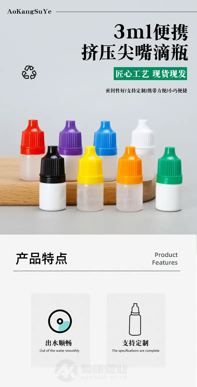 2ml Eye Drops Bottle 3ml Green Squeeze Tip Refill — feature 3