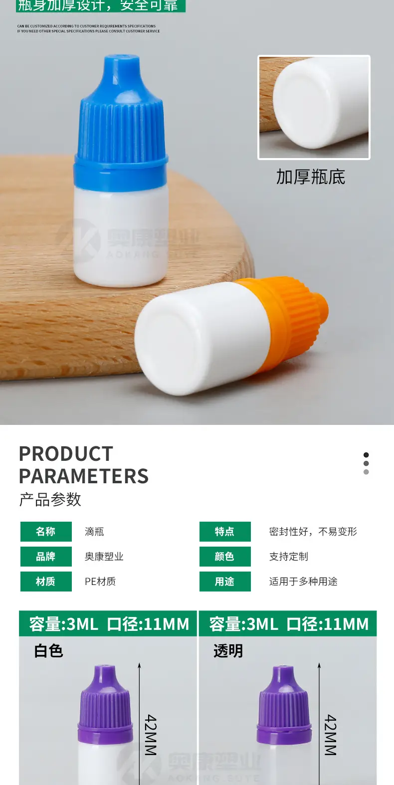 2ml Eye Drops Bottle 3ml Green Squeeze Tip Refill — feature 6