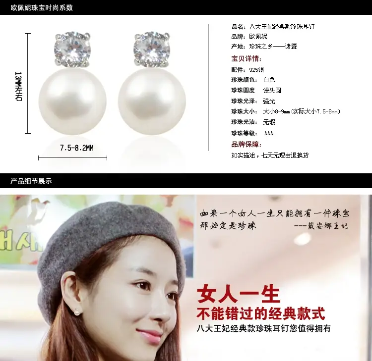 8-10-12mm Natural Freshwater Pearl Princess Earrings 925 Silver — feature 16