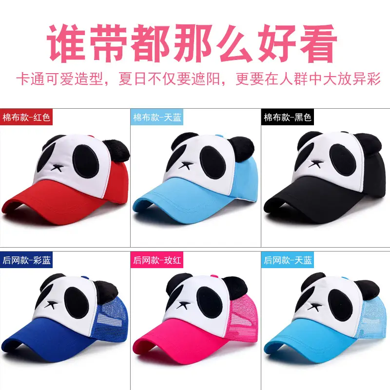Cute Panda Baseball Cap Women Summer Sun Hat - Image 14
