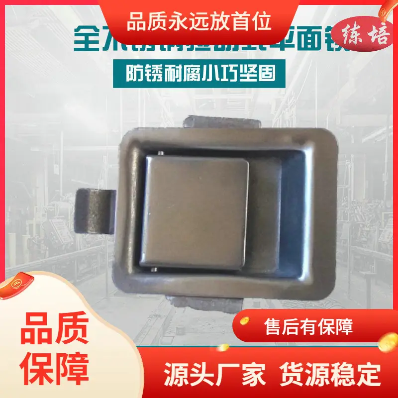 Flat Stainless Steel Handle Lock Small Square Lock Pull-Type Flat Lock with Stainless Steel Panel - Image 4