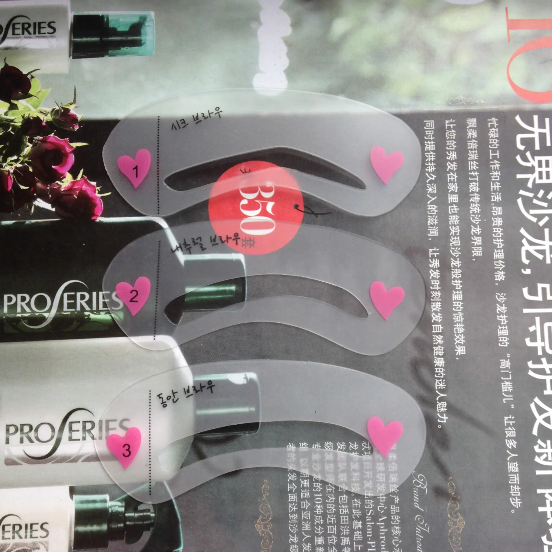 South Korea Eyebrow Trimming Card Thrush Eye Liner Trim - Image 10