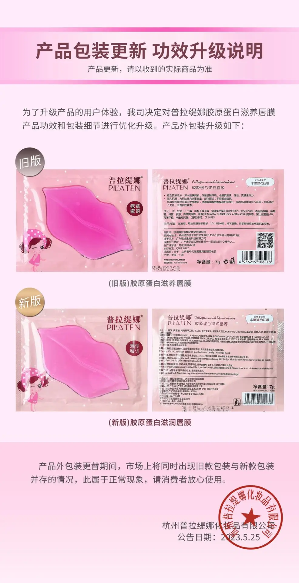 Platina Collagen Crystal Lip Film Single Moisturizing — feature 3