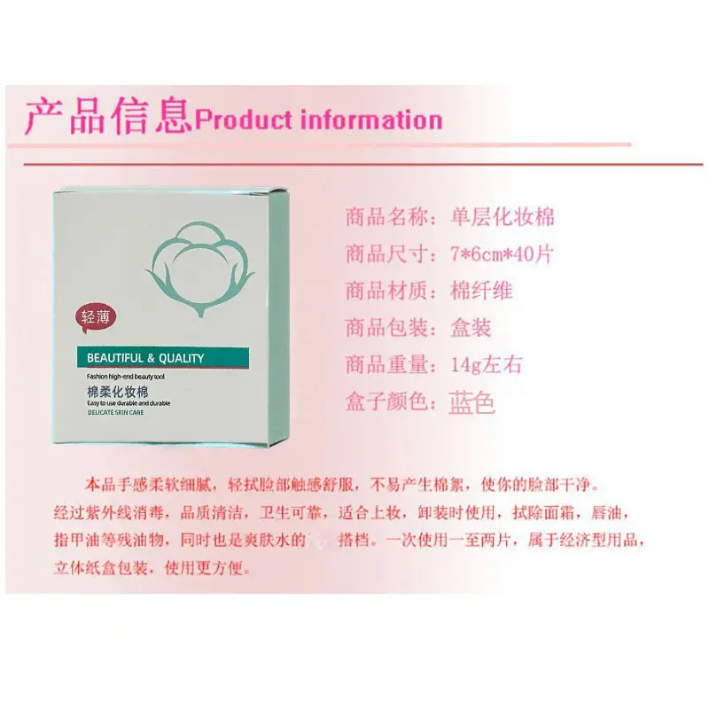Hydrating Wet Makeup Cotton Pads 40Pcs Boxed - Image 4