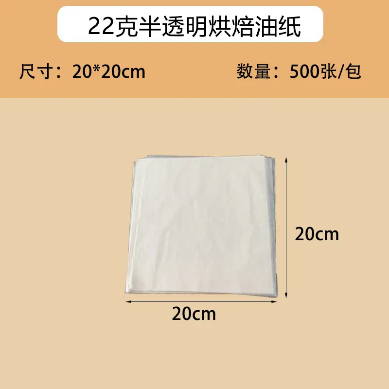 22g Translucent Oil Paper 500 Sheets Baking Butter Paper Cake Oil-Absorbing Greed-Proof Snack Pad - Image 2