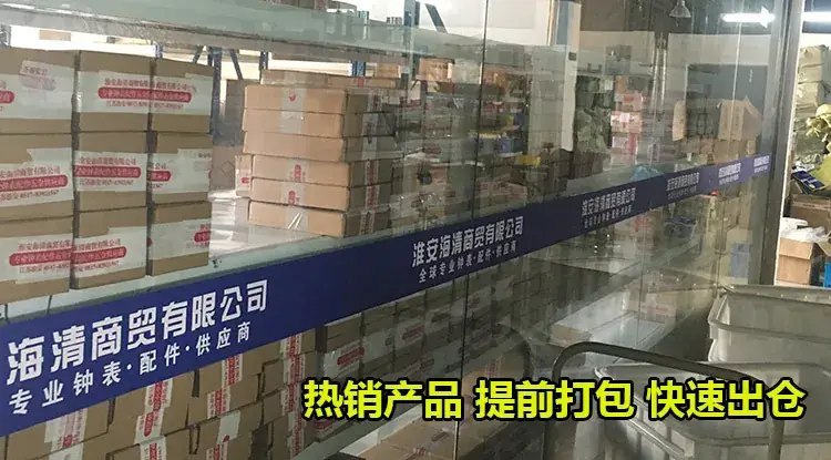 海清公司图3