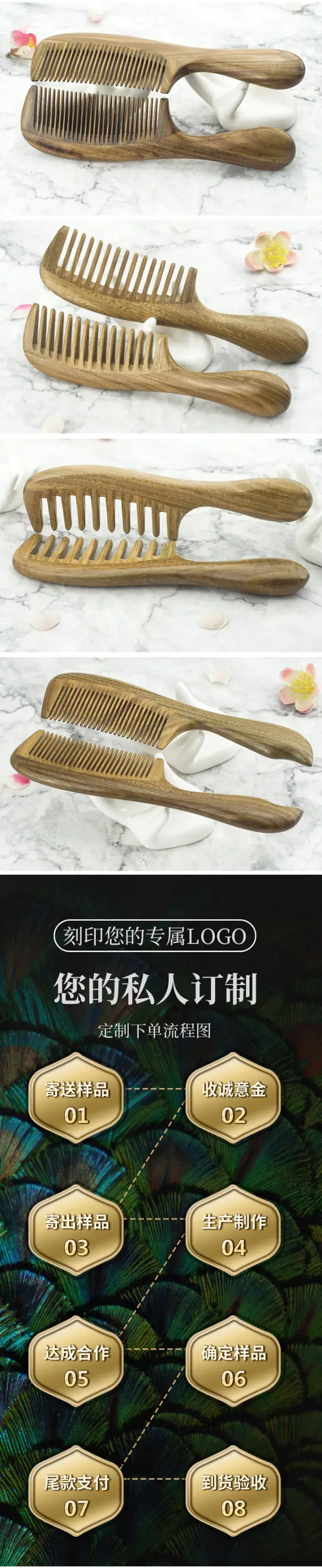 1108#绿檀木手柄梳系列详情优化切片_08.jpg