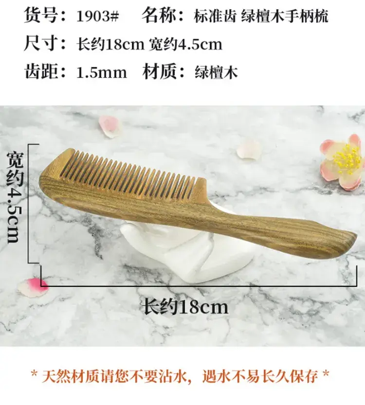 1108#绿檀木手柄梳系列详情优化切片_11.jpg