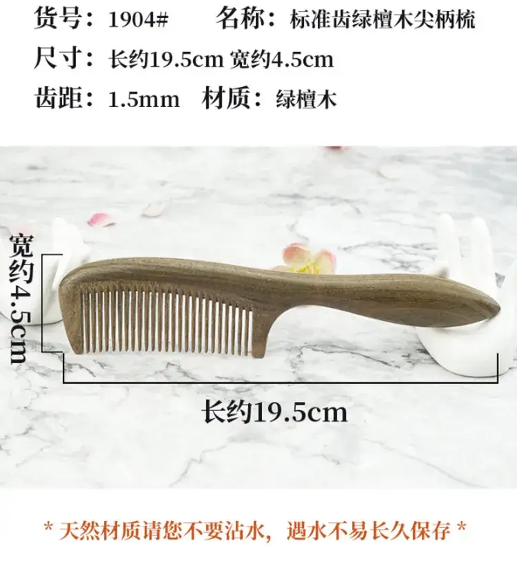 1108#绿檀木手柄梳系列详情优化切片_12.jpg