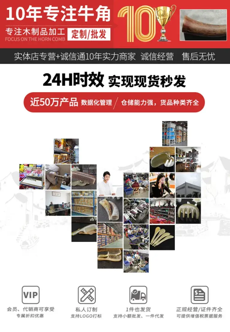 1108#绿檀木手柄梳系列详情优化切片_01.jpg