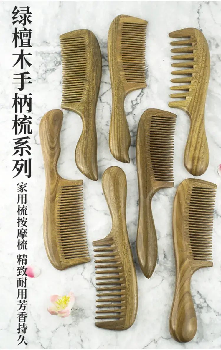 1108#绿檀木手柄梳系列详情优化切片_02.jpg