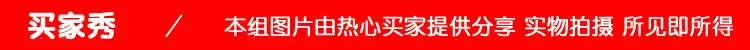 买家秀1