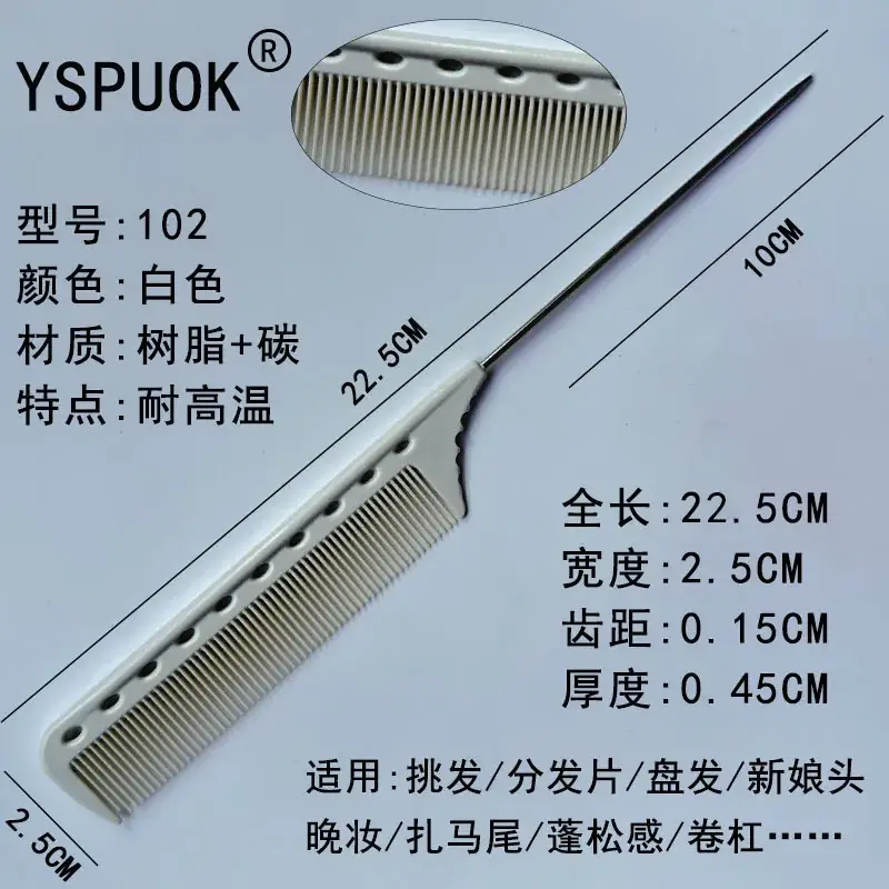 Stainless Steel Hair Comb 211cm Red - Image 15