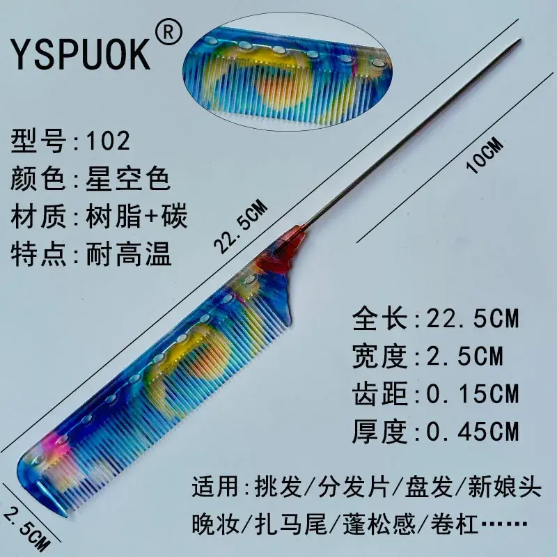 Stainless Steel Hair Comb 211cm Red - Image 22