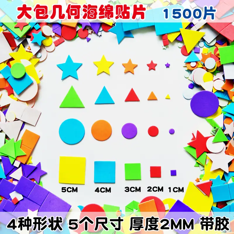 Factory Wholesale Color EVA Educational Toy Collage 1000 Strips