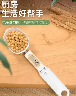 Wall Mount Scale Measuring Spoon for Kitchen — feature 11