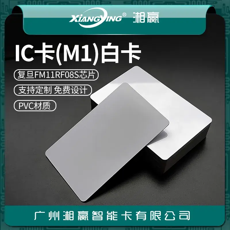 M1 White Ic Access Control Card Fudan Fm11Rf08S - Image 4