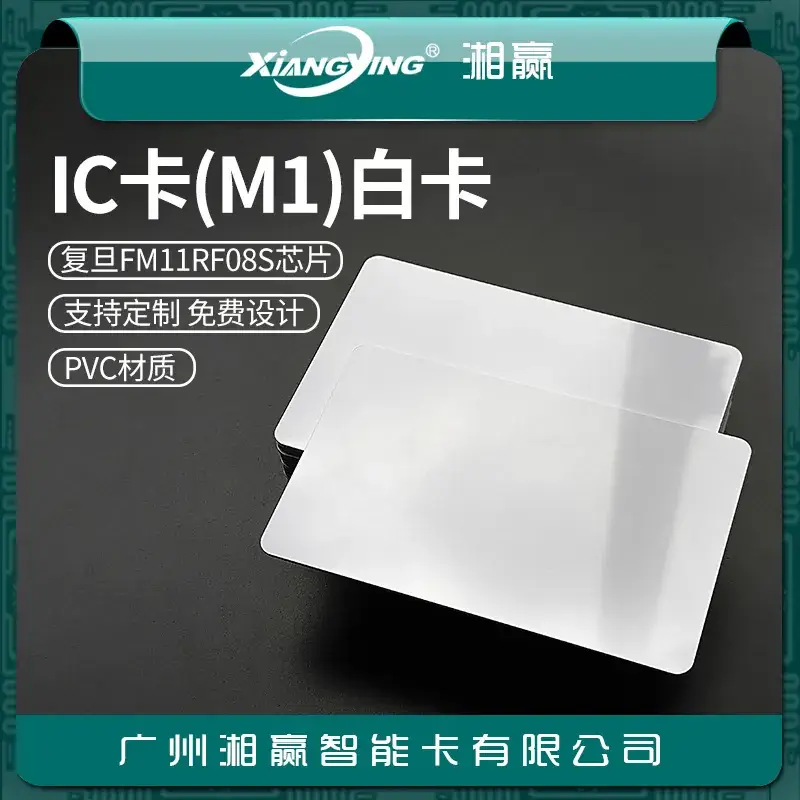 M1 White Ic Access Control Card Fudan Fm11Rf08S - Image 5