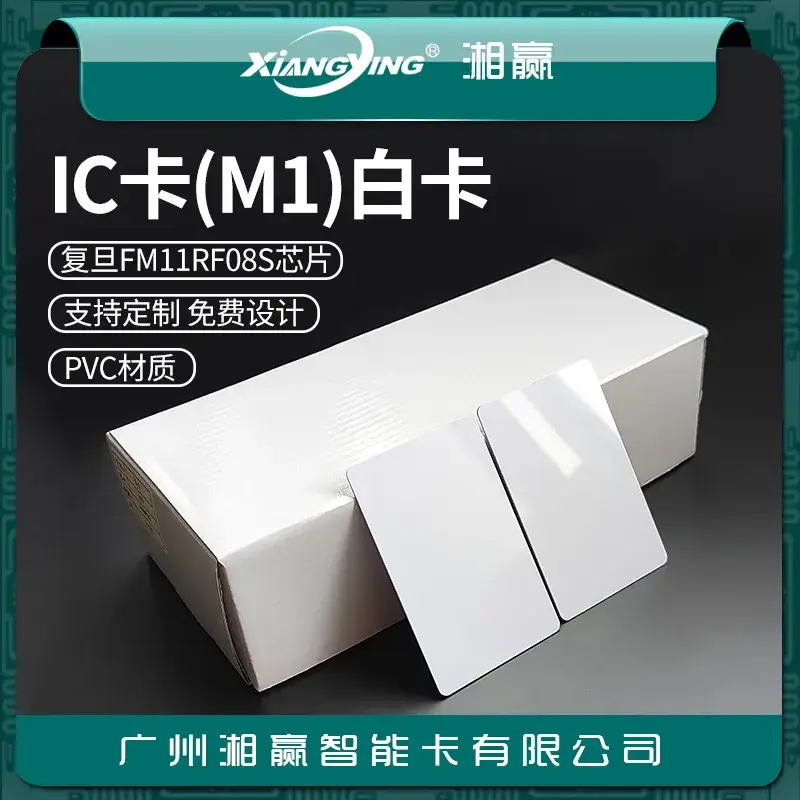 M1 White Ic Access Control Card Fudan Fm11Rf08S - Image 7