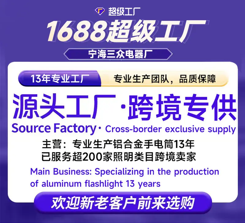 三众详情