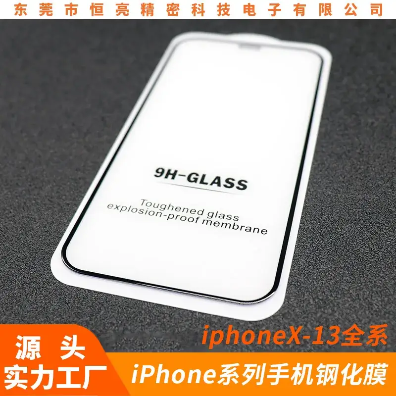 Apple iPhone Tempered Film to Prevent Peeping