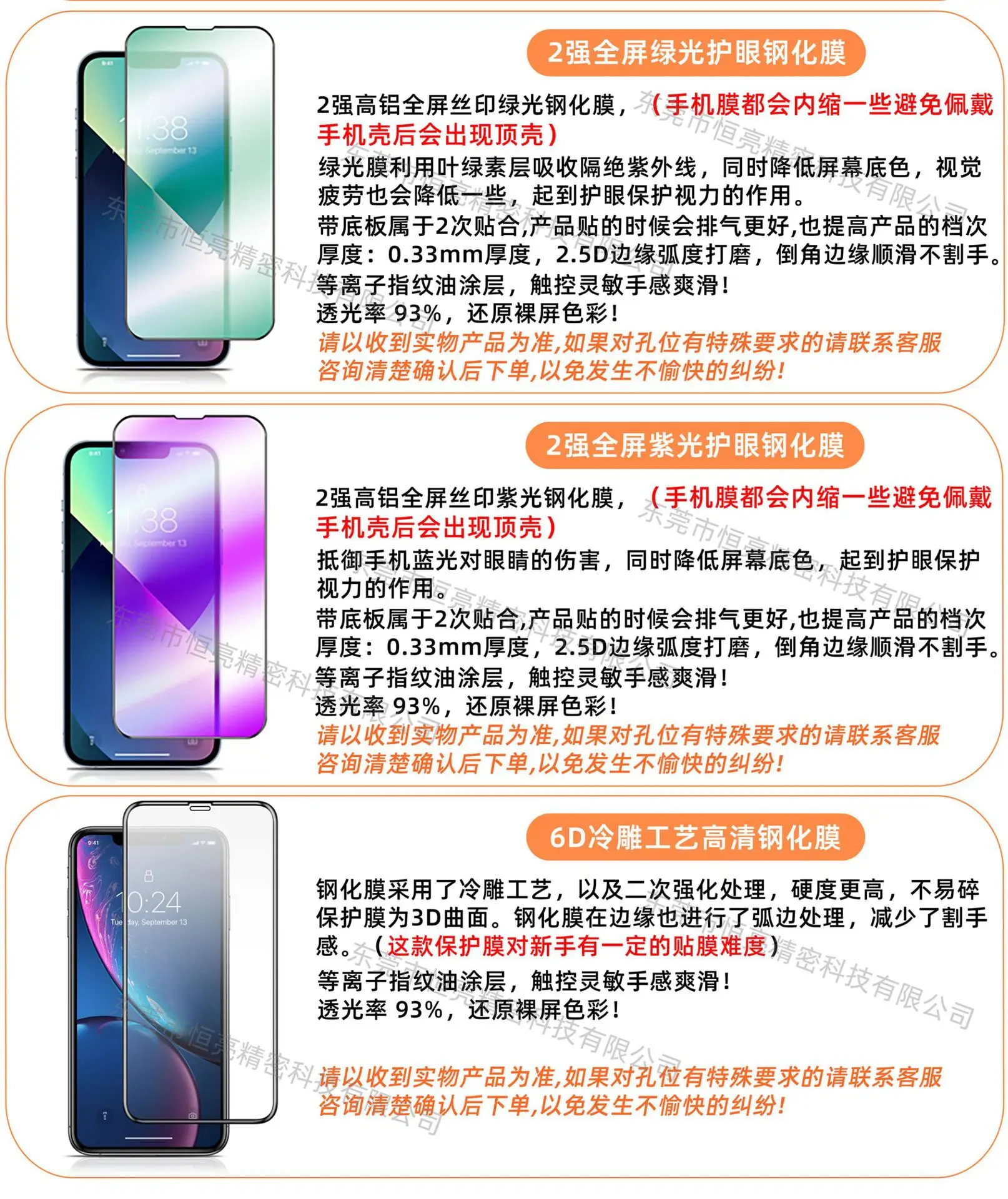 Apple iPhone Tempered Film to Prevent Peeping — feature 10