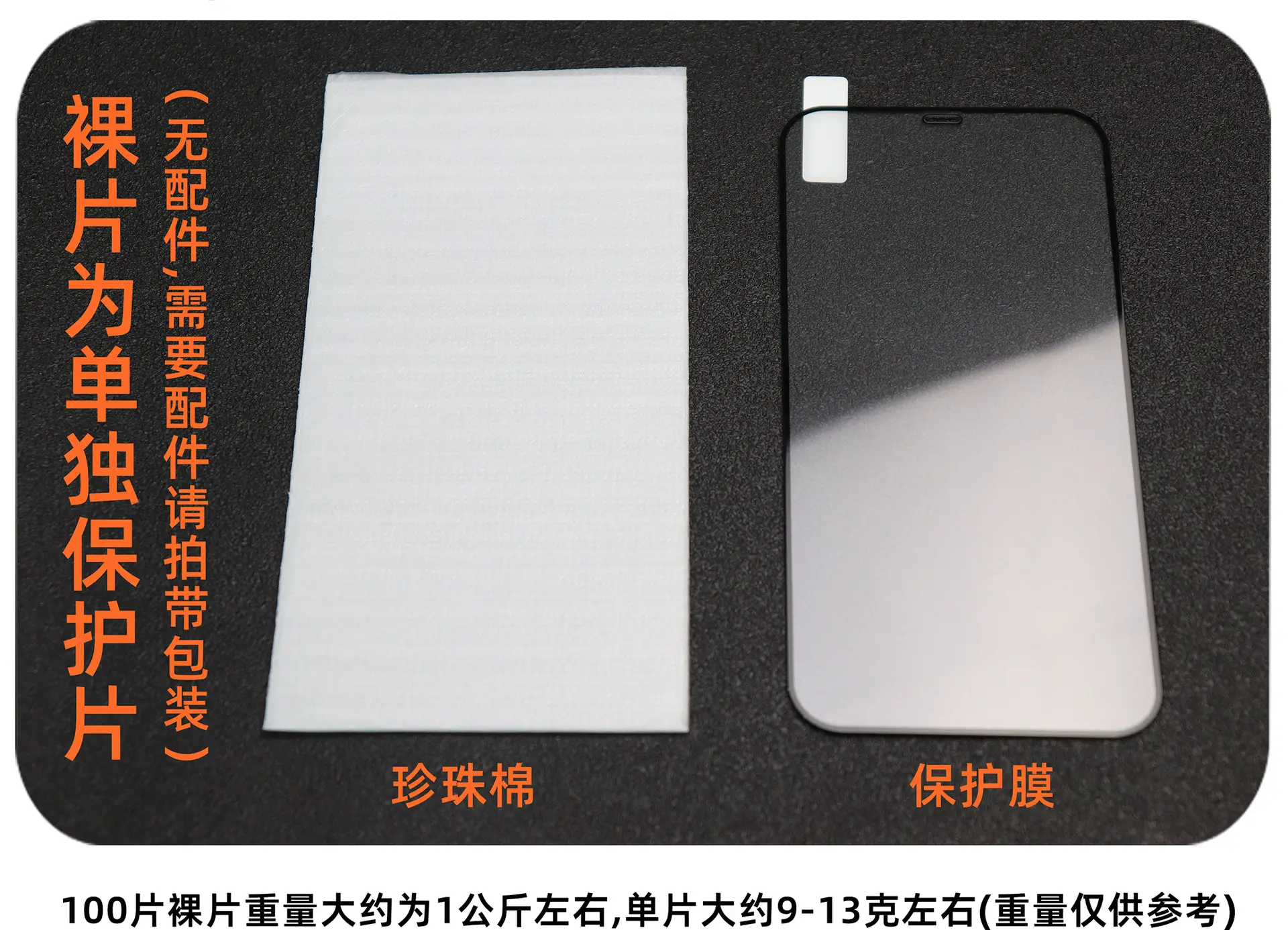 Apple iPhone Tempered Film to Prevent Peeping — feature 3