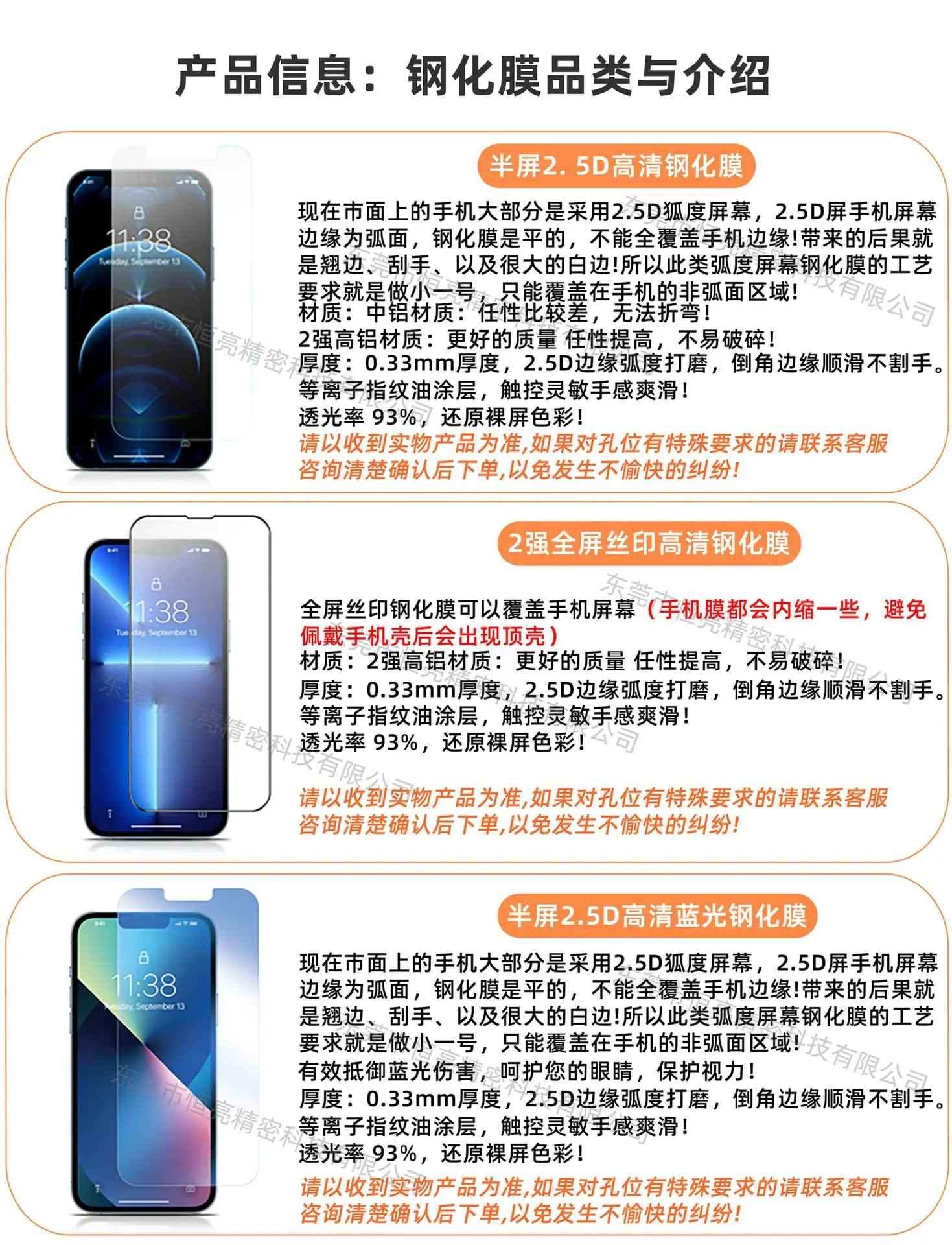 Apple iPhone Tempered Film to Prevent Peeping — feature 8