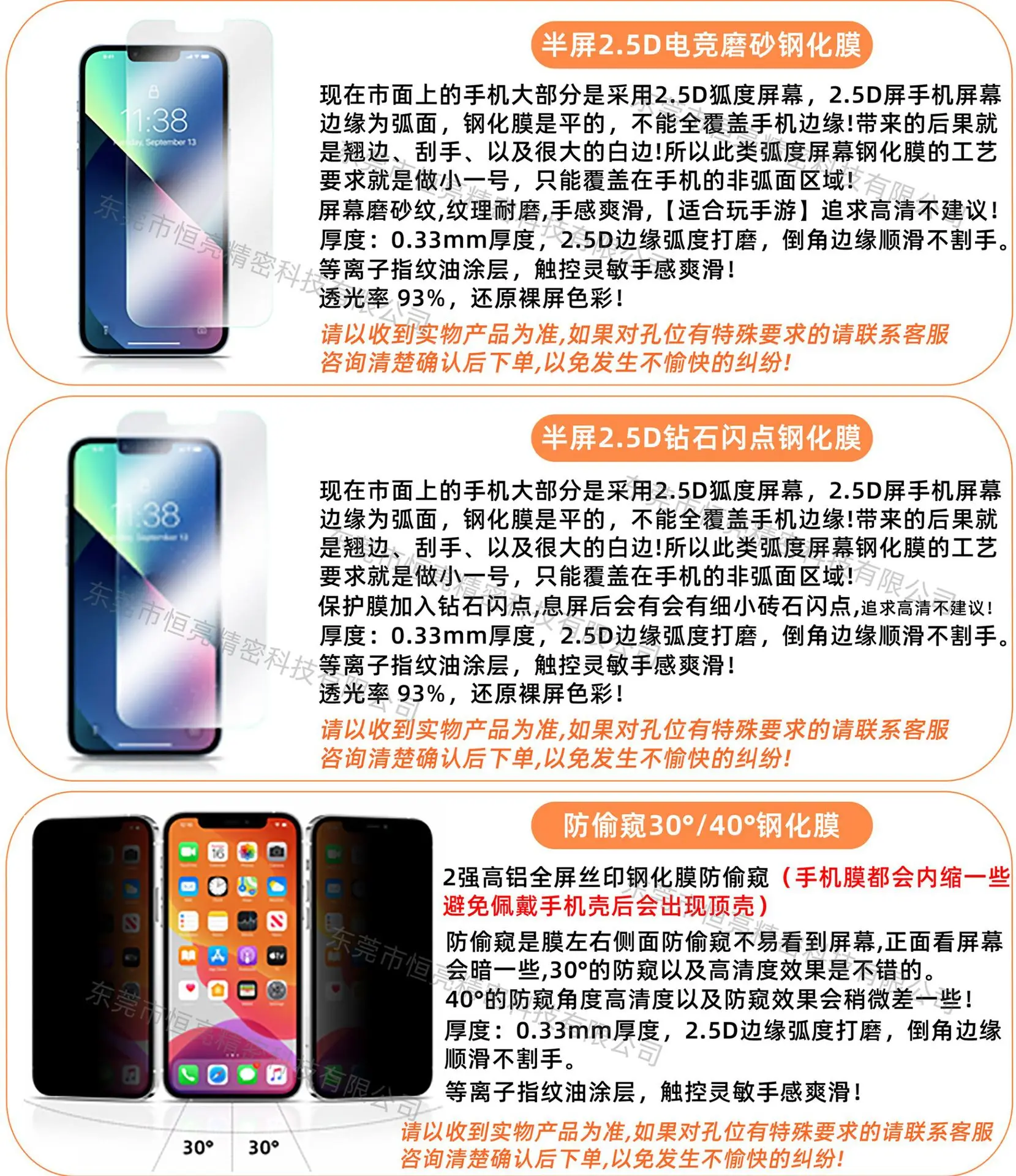 Apple iPhone Tempered Film to Prevent Peeping — feature 9