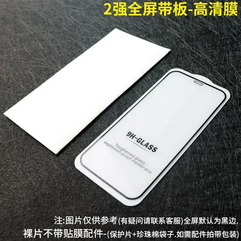 Apple iPhone Tempered Film to Prevent Peeping - Image 2