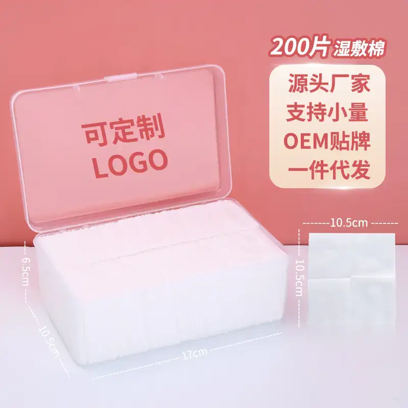200 pieces of wet cotton-blank box