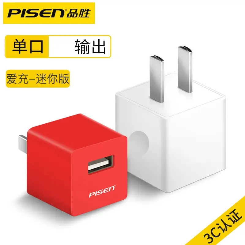 Pinsheng 2A Fast Charging Head Charger for iPad iPhone Android Tablet - Image 4