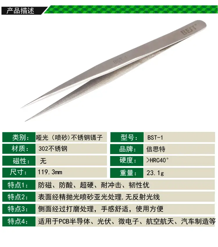 Stainless Steel Pointed Tweezers 302 Wear Resistant Acid Resistant — feature 1