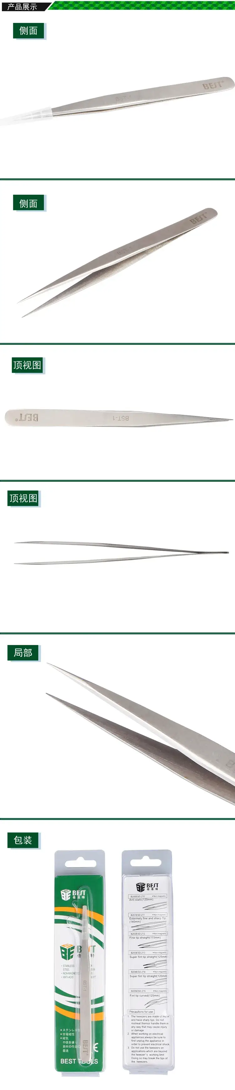 Stainless Steel Pointed Tweezers 302 Wear Resistant Acid Resistant — feature 3