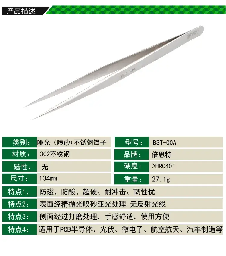 Stainless Steel Pointed Tweezers Super Pointed Wear Resistant Acid Resistant — feature 1