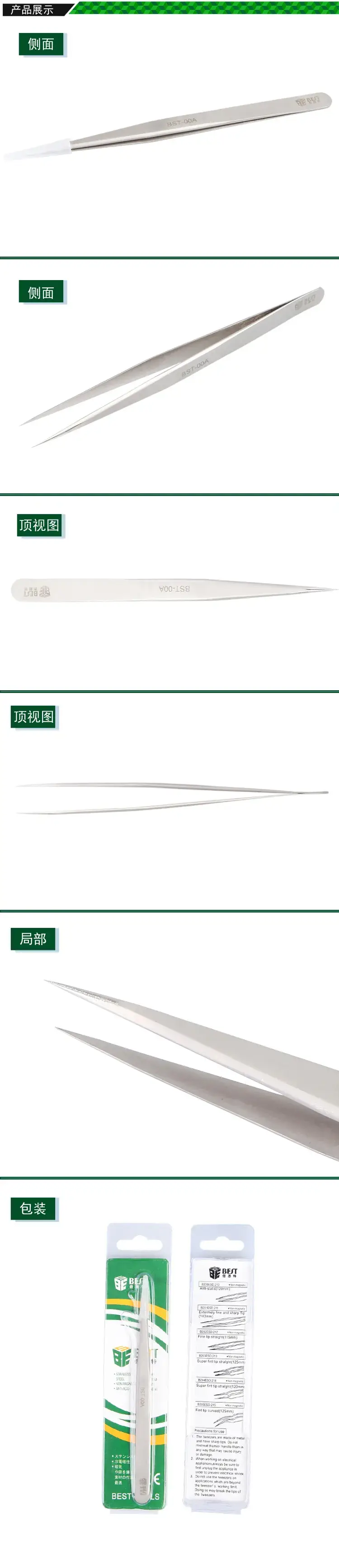 Stainless Steel Pointed Tweezers Super Pointed Wear Resistant Acid Resistant — feature 3