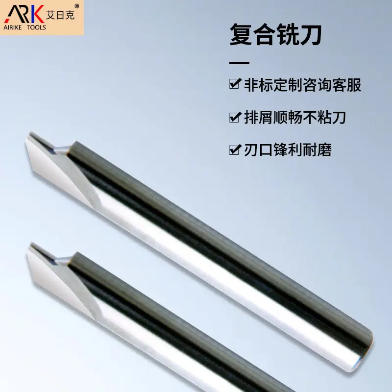 单刃复合铣刀4