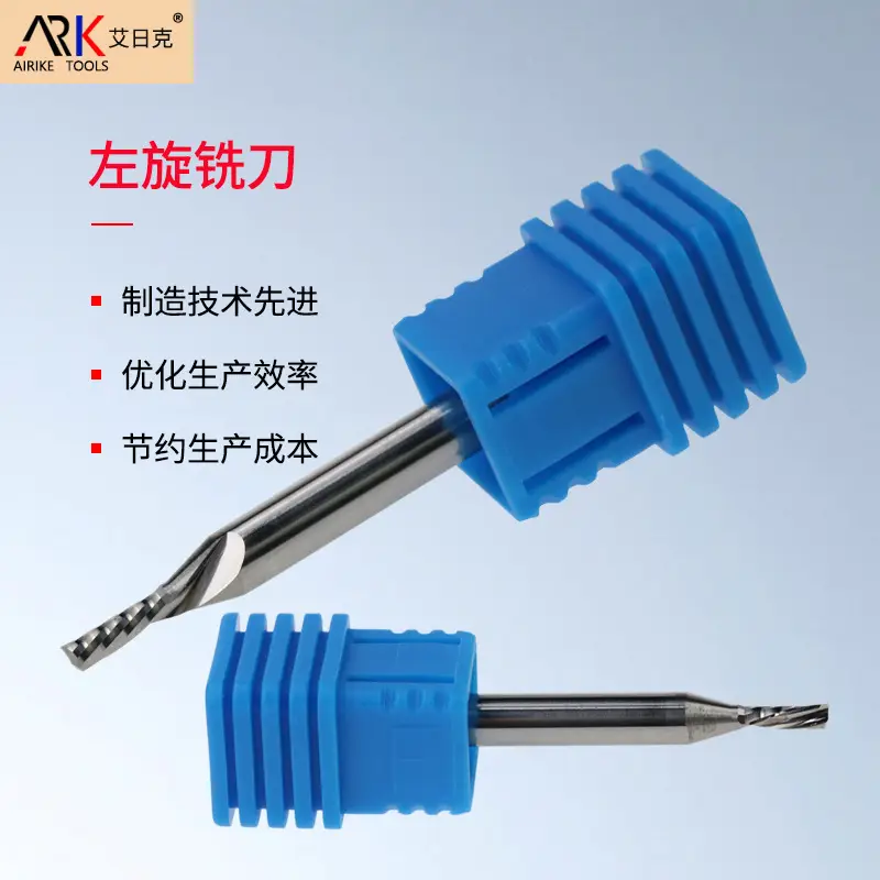 左旋铣刀4